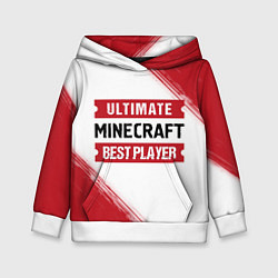 Толстовка-худи детская Minecraft: таблички Best Player и Ultimate, цвет: 3D-белый