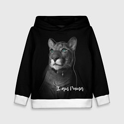 Толстовка-худи детская I am puma, цвет: 3D-белый