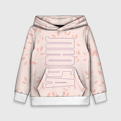 Толстовка-худи детская Люба по-вертикали с розовым фоном, цвет: 3D-белый