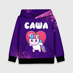 Детская толстовка Саша единорог с сердечком