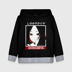 Толстовка-худи детская Госпожа Кагуя: В любви как на войне - Кагуя Синоми, цвет: 3D-меланж