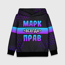 Толстовка-худи детская Марк всегда прав - неоновые соты, цвет: 3D-черный