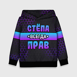 Толстовка-худи детская Стёпа всегда прав - неоновые соты, цвет: 3D-черный