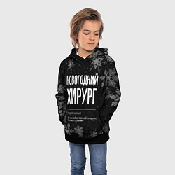 Толстовка-худи детская Новогодний хирург на темном фоне, цвет: 3D-черный — фото 2