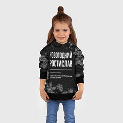 Толстовка-худи детская Новогодний ростислав на темном фоне, цвет: 3D-черный — фото 2