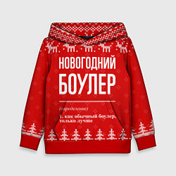 Толстовка-худи детская Новогодний боулер: свитер с оленями, цвет: 3D-красный