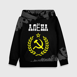 Толстовка-худи детская Алёна и желтый символ СССР со звездой, цвет: 3D-черный