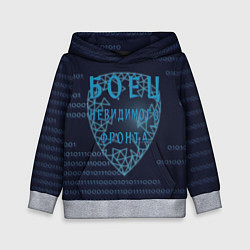 Толстовка-худи детская Невидимый фронт, цвет: 3D-меланж
