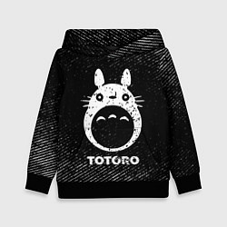 Толстовка-худи детская Totoro с потертостями на темном фоне, цвет: 3D-черный