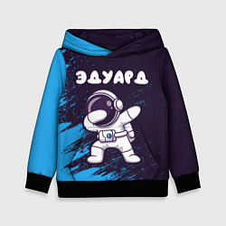 Толстовка-худи детская Эдуард космонавт даб, цвет: 3D-черный
