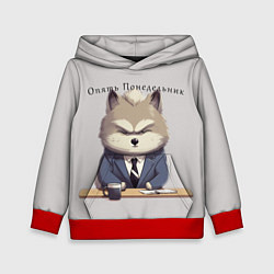 Детская толстовка Волк на работе