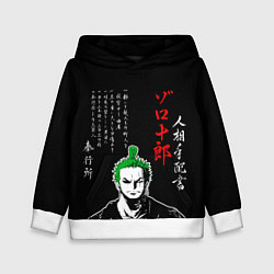 Толстовка-худи детская Ророноа Зоро самурай, цвет: 3D-белый