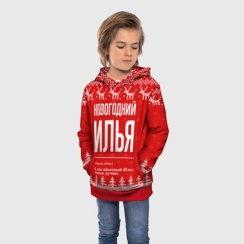 Детская толстовка Новогодний Илья: свитер с оленями / 3D-Красный – фото 3