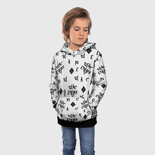 Детская толстовка Щас спою - буквы и ромб / 3D-Черный – фото 3