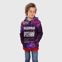 Толстовка-худи детская Праздничный Арсений: фейерверк, цвет: 3D-красный — фото 2