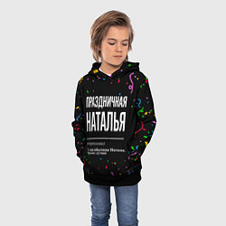 Толстовка-худи детская Праздничная Наталья конфетти, цвет: 3D-черный — фото 2