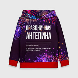 Толстовка-худи детская Праздничная Ангелина: фейерверк, цвет: 3D-красный