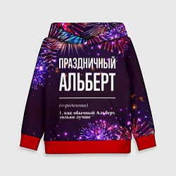 Толстовка-худи детская Праздничный Альберт: фейерверк, цвет: 3D-красный