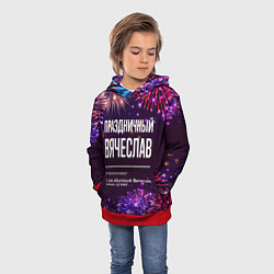 Толстовка-худи детская Праздничный Вячеслав: фейерверк, цвет: 3D-красный — фото 2