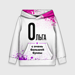 Толстовка-худи детская Ольга ну с очень большой буквы, цвет: 3D-белый