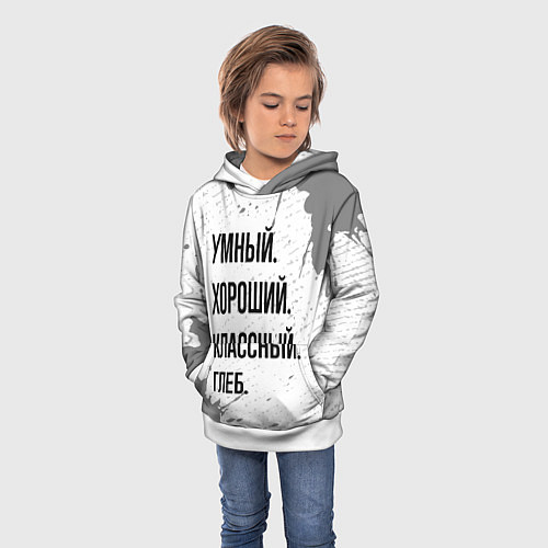 Детская толстовка Умный хороший и классный: Глеб / 3D-Белый – фото 3