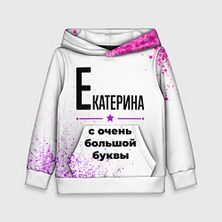 Толстовка-худи детская Екатерина ну с очень большой буквы, цвет: 3D-белый