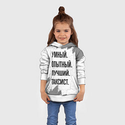 Толстовка-худи детская Умный, опытный и лучший: таксист, цвет: 3D-белый — фото 2
