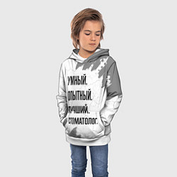 Толстовка-худи детская Умный, опытный и лучший: стоматолог, цвет: 3D-белый — фото 2