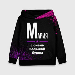 Толстовка-худи детская Мария: с очень большой буквы, цвет: 3D-черный