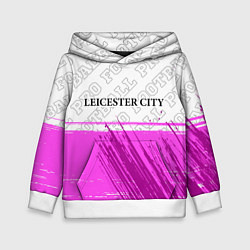 Толстовка-худи детская Leicester City pro football посередине, цвет: 3D-белый