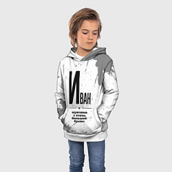 Толстовка-худи детская Иван мужчина ну с очень большой буквы, цвет: 3D-белый — фото 2