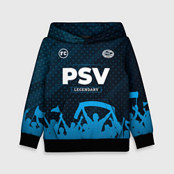 Толстовка-худи детская PSV legendary форма фанатов, цвет: 3D-черный