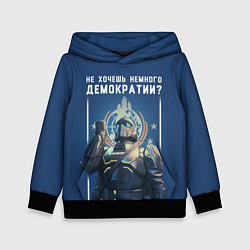 Толстовка-худи детская Не хочешь немного демократии?, цвет: 3D-черный