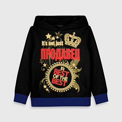 Толстовка-худи детская Продавец - лучший из лучших, цвет: 3D-синий