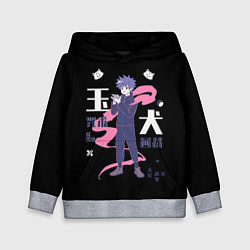 Толстовка-худи детская Мэгуми: Jujutsu Kaisen, цвет: 3D-меланж