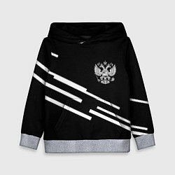 Детская толстовка Россия геометрия спорт