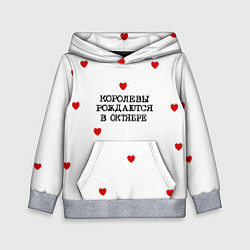Толстовка-худи детская Для именинницы: королевы рождаются в октябре, цвет: 3D-меланж