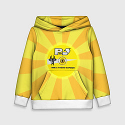 Толстовка-худи детская Руки вверх компакт диск, цвет: 3D-белый