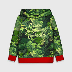 Толстовка-худи детская С Днём защитника Отечества - камуфляж, цвет: 3D-красный