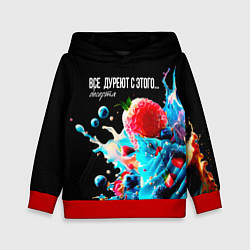 Толстовка-худи детская Все дуреют с этого десерта, цвет: 3D-красный