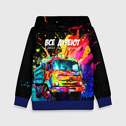 Толстовка-худи детская Все дуреют с этих дальнобойщиков, цвет: 3D-синий