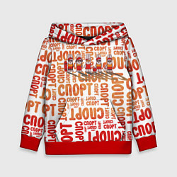 Детская толстовка КролСпорт