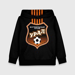 Толстовка-худи детская ФК Урал - полоски, цвет: 3D-черный