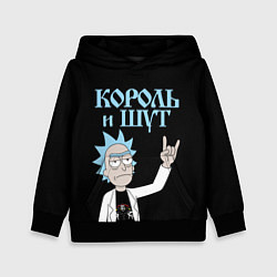 Толстовка-худи детская Король и Шут и Рик Санчес из Рик и Морти, цвет: 3D-черный