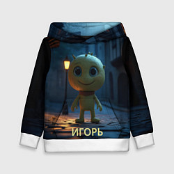 Толстовка-худи детская Мем игорь, цвет: 3D-белый
