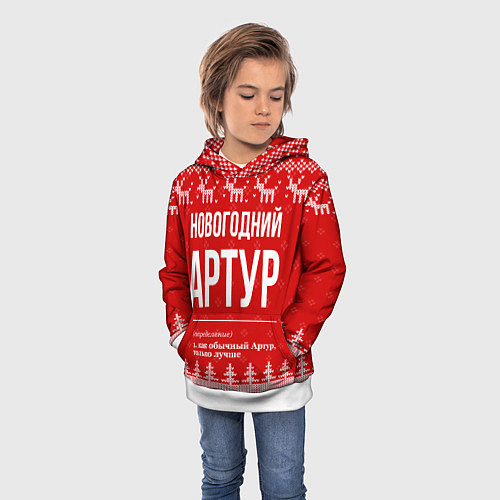 Детская толстовка Новогодний Артур / 3D-Белый – фото 3