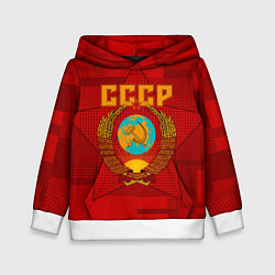 Толстовка-худи детская СССР, цвет: 3D-белый