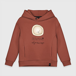 Толстовка оверсайз детская Пелемень, цвет: кирпичный