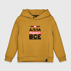 Толстовка оверсайз детская Алла решает все, цвет: горчичный