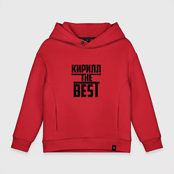 Детское худи оверсайз Кирилл the best